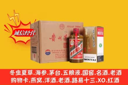 重庆江北区回收精品茅台酒