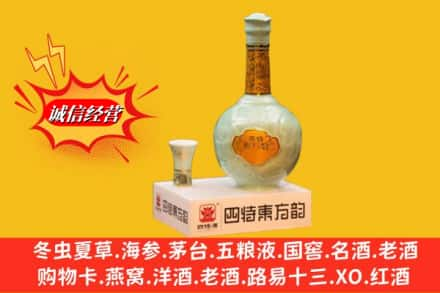 重庆江北区回收四特酒