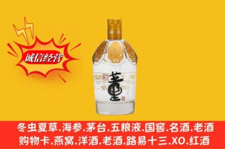 重庆江北区名酒回收老董酒.jpg